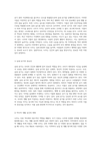 자연과 인류의 조화로운 공존을 위한 나무의 중요성에 대한 심층적 탐구-4