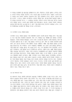 자연과 인류의 조화로운 공존을 위한 나무의 중요성에 대한 심층적 탐구-9