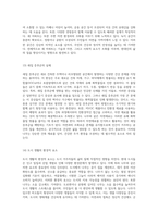 자연과 인류의 조화로운 공존을 위한 나무의 중요성에 대한 심층적 탐구-10