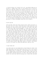 자연과 인류의 조화로운 공존을 위한 나무의 중요성에 대한 심층적 탐구-15