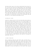 자연과 인류의 조화로운 공존을 위한 나무의 중요성에 대한 심층적 탐구-17