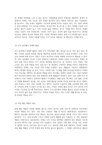 자연과 인류의 조화로운 공존을 위한 나무의 중요성에 대한 심층적 탐구-18