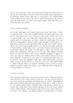 자연과 인류의 조화로운 공존을 위한 나무의 중요성에 대한 심층적 탐구-20