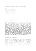 자연과 조화로운 공간 창출을 위한 환경디자인의 다양한 사례 연구와 분석-1
