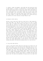 자연과 조화로운 공간 창출을 위한 환경디자인의 다양한 사례 연구와 분석-2