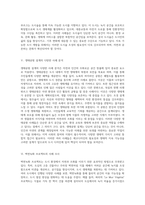 자연과 조화로운 공간 창출을 위한 환경디자인의 다양한 사례 연구와 분석-3