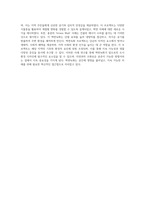 자연과 조화로운 공간 창출을 위한 환경디자인의 다양한 사례 연구와 분석-4