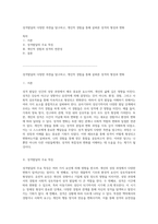 성격발달의 다양한 측면을 탐구하고, 개인적 경험을 통해 살펴본 성격의 형성과 변화-1