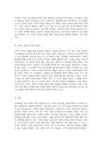 성격발달의 다양한 측면을 탐구하고, 개인적 경험을 통해 살펴본 성격의 형성과 변화-2