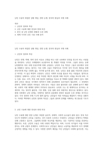 난민 수용의 복잡한 상황 개념, 찬반 논쟁, 한국의 현실과 국제 사례-1