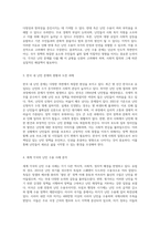 난민 수용의 복잡한 상황 개념, 찬반 논쟁, 한국의 현실과 국제 사례-2