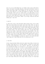 증기밀도 측정을 통한 휘발성 액체의 분자량 분석을 위한 예비 보고서 이론과 방법론의 탐구-2