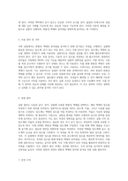 증기밀도 측정을 통한 휘발성 액체의 분자량 분석을 위한 예비 보고서 이론과 방법론의 탐구-3