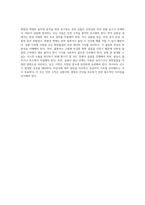 증기밀도 측정을 통한 휘발성 액체의 분자량 분석을 위한 예비 보고서 이론과 방법론의 탐구-4
