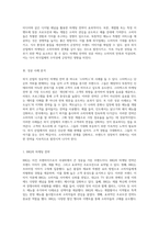 외식 산업의 마케팅 전략 성공적인 사례 분석과 그 시사점-2