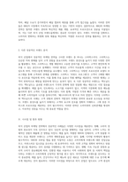 외식 산업의 마케팅 전략 성공적인 사례 분석과 그 시사점-3