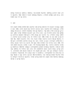 외식 산업의 마케팅 전략 성공적인 사례 분석과 그 시사점-4