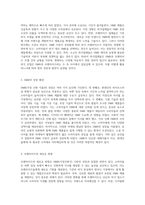 외식 산업의 변화 HMR 진출과 프랜차이즈 신시장의 상충하는 기회와 도전-2