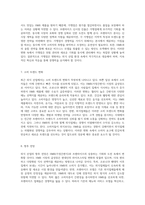 외식 산업의 변화 HMR 진출과 프랜차이즈 신시장의 상충하는 기회와 도전-4