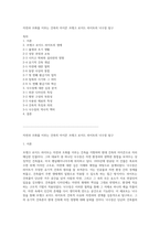 자연과 조화를 이루는 건축의 아이콘 프랭크 로이드 라이트의 낙수장 탐구-1