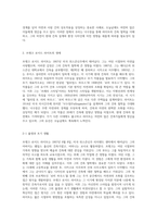자연과 조화를 이루는 건축의 아이콘 프랭크 로이드 라이트의 낙수장 탐구-2
