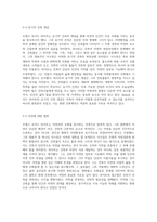 자연과 조화를 이루는 건축의 아이콘 프랭크 로이드 라이트의 낙수장 탐구-4