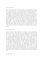 자연과 조화를 이루는 건축의 아이콘 프랭크 로이드 라이트의 낙수장 탐구-5