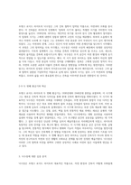 자연과 조화를 이루는 건축의 아이콘 프랭크 로이드 라이트의 낙수장 탐구-6