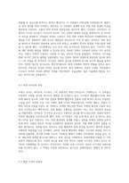 자연과 조화를 이루는 건축의 아이콘 프랭크 로이드 라이트의 낙수장 탐구-7