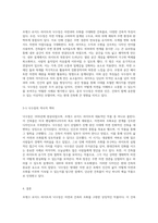 자연과 조화를 이루는 건축의 아이콘 프랭크 로이드 라이트의 낙수장 탐구-9