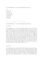부종 및 혈전용해제 사용 시 뇌조직 관류 저하와 출혈 위험 관리의 중요성-1