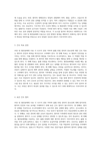 부종 및 혈전용해제 사용 시 뇌조직 관류 저하와 출혈 위험 관리의 중요성-2