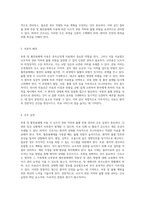 부종 및 혈전용해제 사용 시 뇌조직 관류 저하와 출혈 위험 관리의 중요성-3