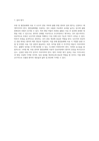 부종 및 혈전용해제 사용 시 뇌조직 관류 저하와 출혈 위험 관리의 중요성-4