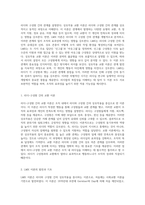 리더십의 복잡한 상호작용 교환 이론과 수직적 양자관계 이론(LMX)의 심층 비교-2