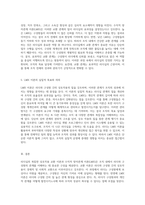 리더십의 복잡한 상호작용 교환 이론과 수직적 양자관계 이론(LMX)의 심층 비교-4