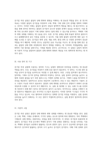 증기압 측정 실험 물질의 상태 변화와 평형 이해하기-2