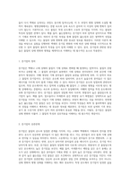 증기압 측정 실험 물질의 상태 변화와 평형 이해하기-3