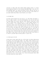 증기압 측정 실험 물질의 상태 변화와 평형 이해하기-4