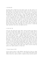 증기압 측정 실험 물질의 상태 변화와 평형 이해하기-5