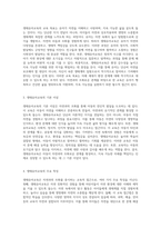 자연과 조화를 이루는 교육적 접근 생태유아교육의 다면적 의미와 실행 방안 탐구-2