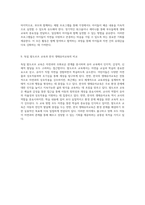 자연과 조화를 이루는 교육적 접근 생태유아교육의 다면적 의미와 실행 방안 탐구-5