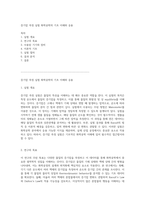 증기압 측정 실험 화학공학의 기초 이해와 응용-1