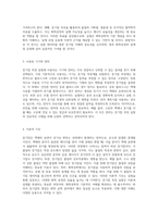 증기압 측정 실험 화학공학의 기초 이해와 응용-2