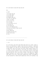외식 소비의 변천사와 기업의 전략적 대응 방안 탐색-1
