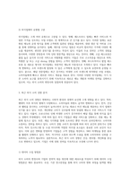외식 소비의 변천사와 기업의 전략적 대응 방안 탐색-4