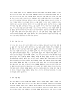 외식 소비의 변천사와 기업의 전략적 대응 방안 탐색-5
