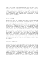 외식 소비의 변천사와 기업의 전략적 대응 방안 탐색-7