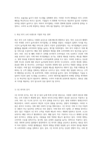외식 소비의 변천사와 기업의 전략적 대응 방안 탐색-8