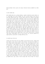 외식 소비의 변천사와 기업의 전략적 대응 방안 탐색-9